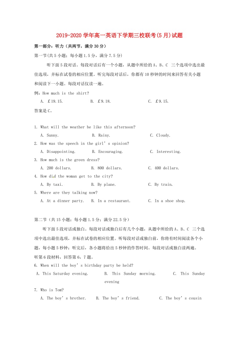 2019-2020学年高一英语下学期三校联考(5月)试题.doc_第1页