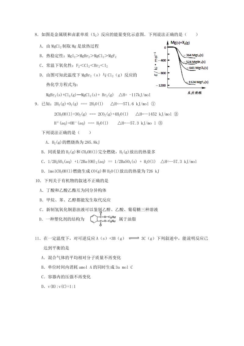 2019-2020学年高二化学上学期期中试题 理(创新班).doc_第3页