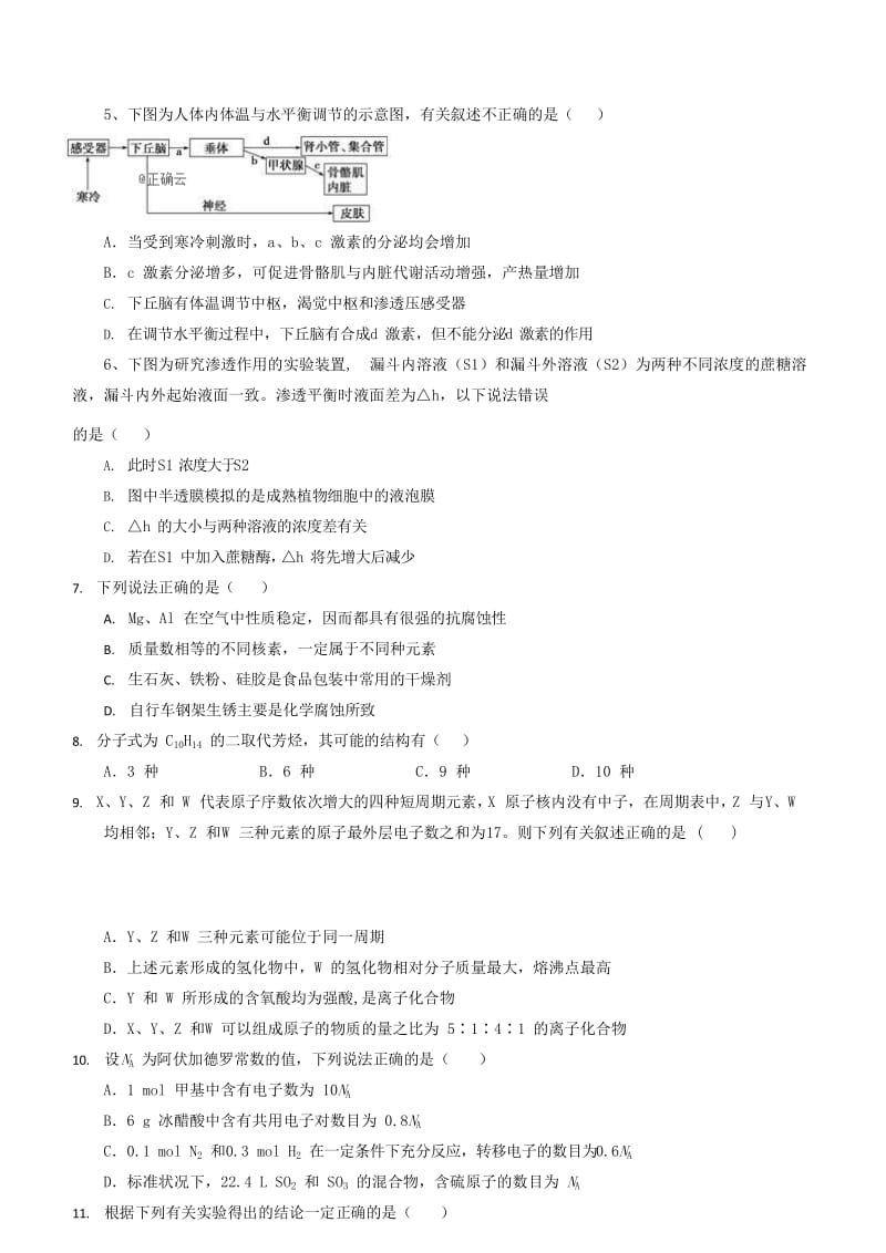2019届高三理综上学期12月月考试题 (II).doc_第2页