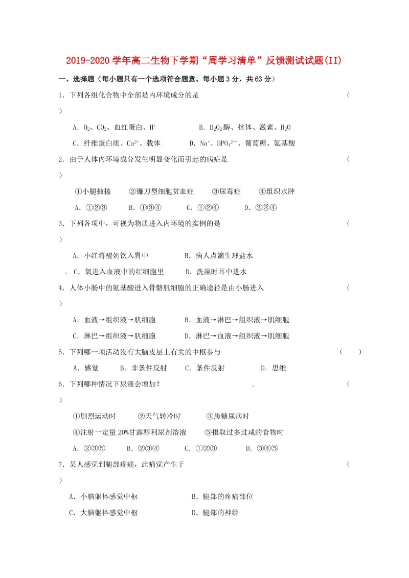 2019-2020学年高二生物下学期“周学习清单”反馈测试试题(II).doc_第1页