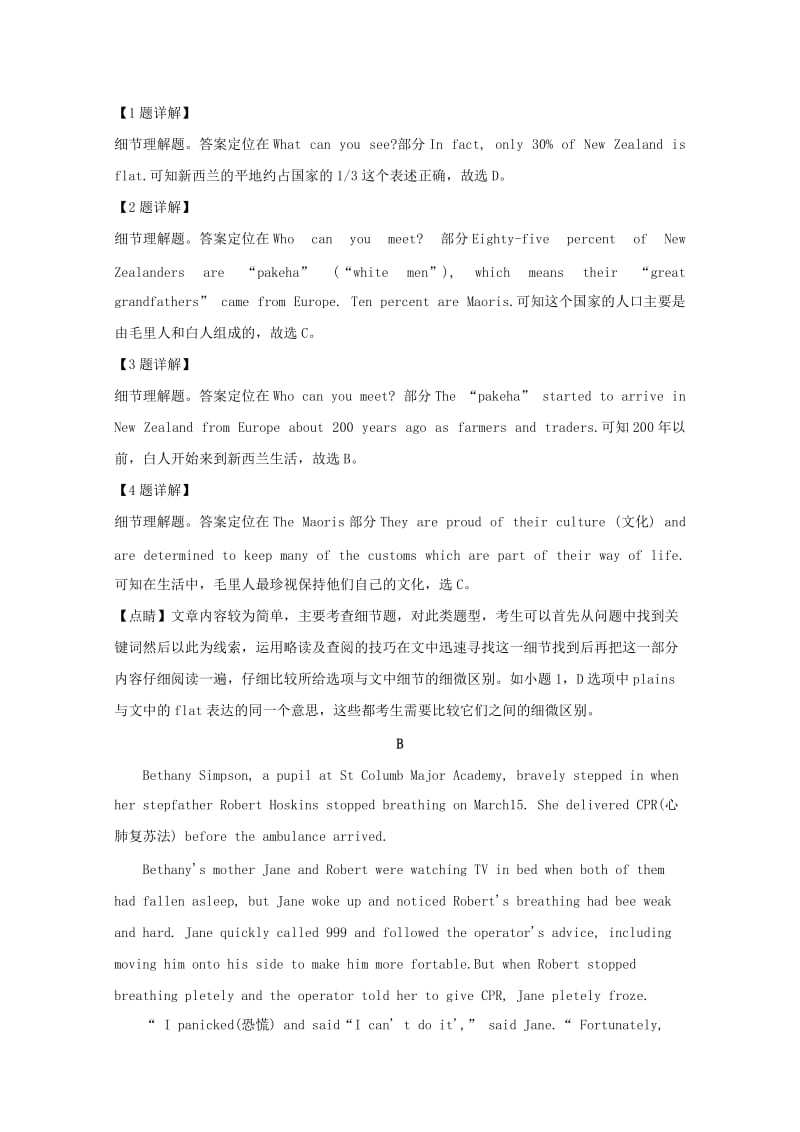 2020版高一英语下学期期中试题(含解析).doc_第3页