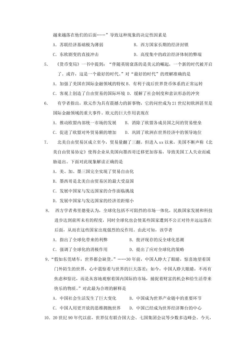 2019年高二历史上学期第一次月考试题 (IV).doc_第2页