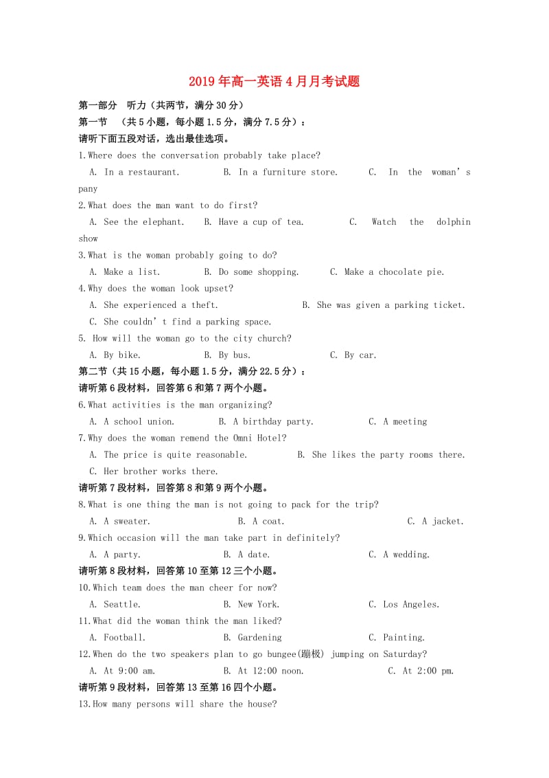 2019年高一英语4月月考试题.doc_第1页