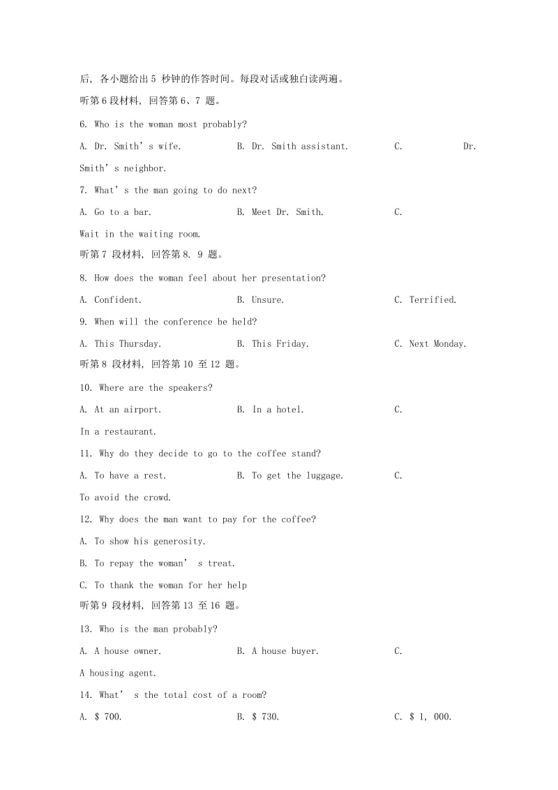 2019届高中英语毕业班下学期第一次月考试题 (I).doc_第2页