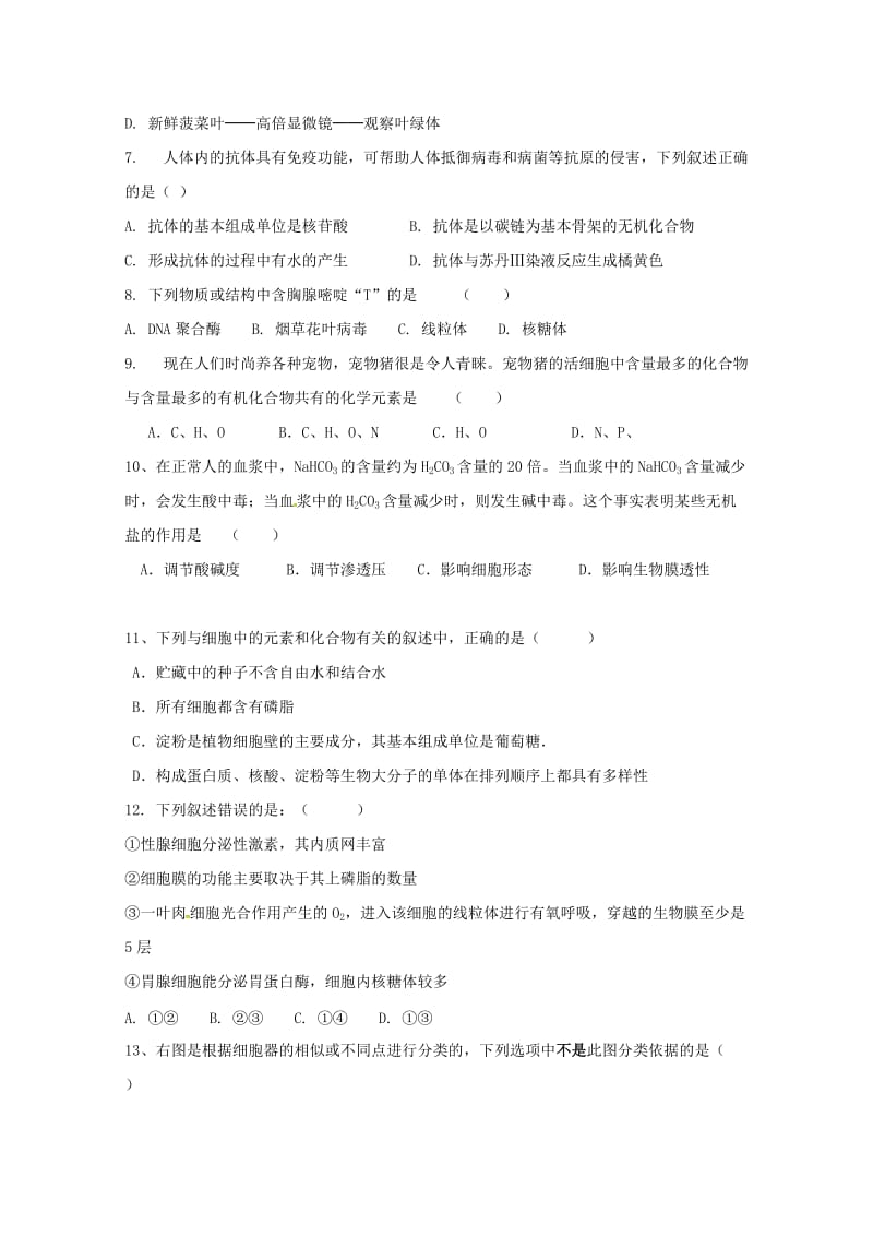 2019-2020学年高一生物上学期阶段考考试试题(二).doc_第2页