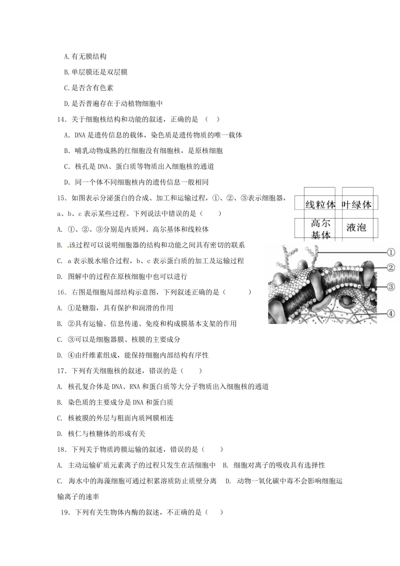 2019-2020学年高一生物上学期阶段考考试试题(二).doc_第3页