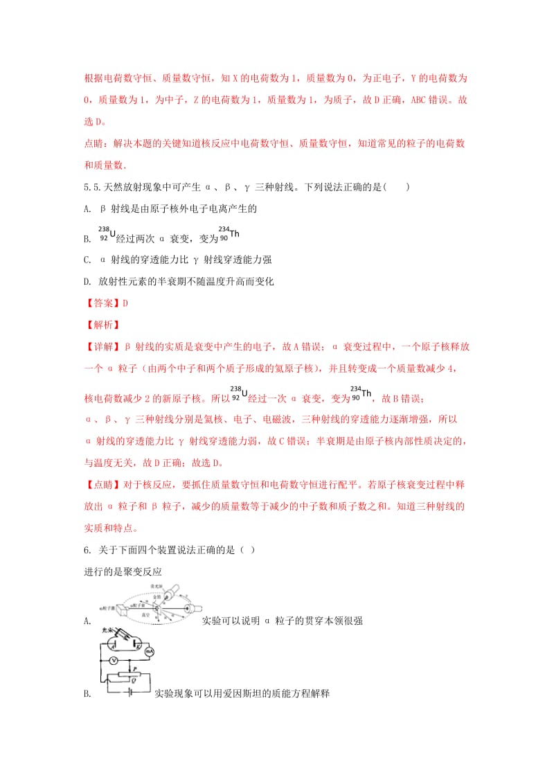 2020版高一物理下学期期末考试试题(含解析).doc_第3页