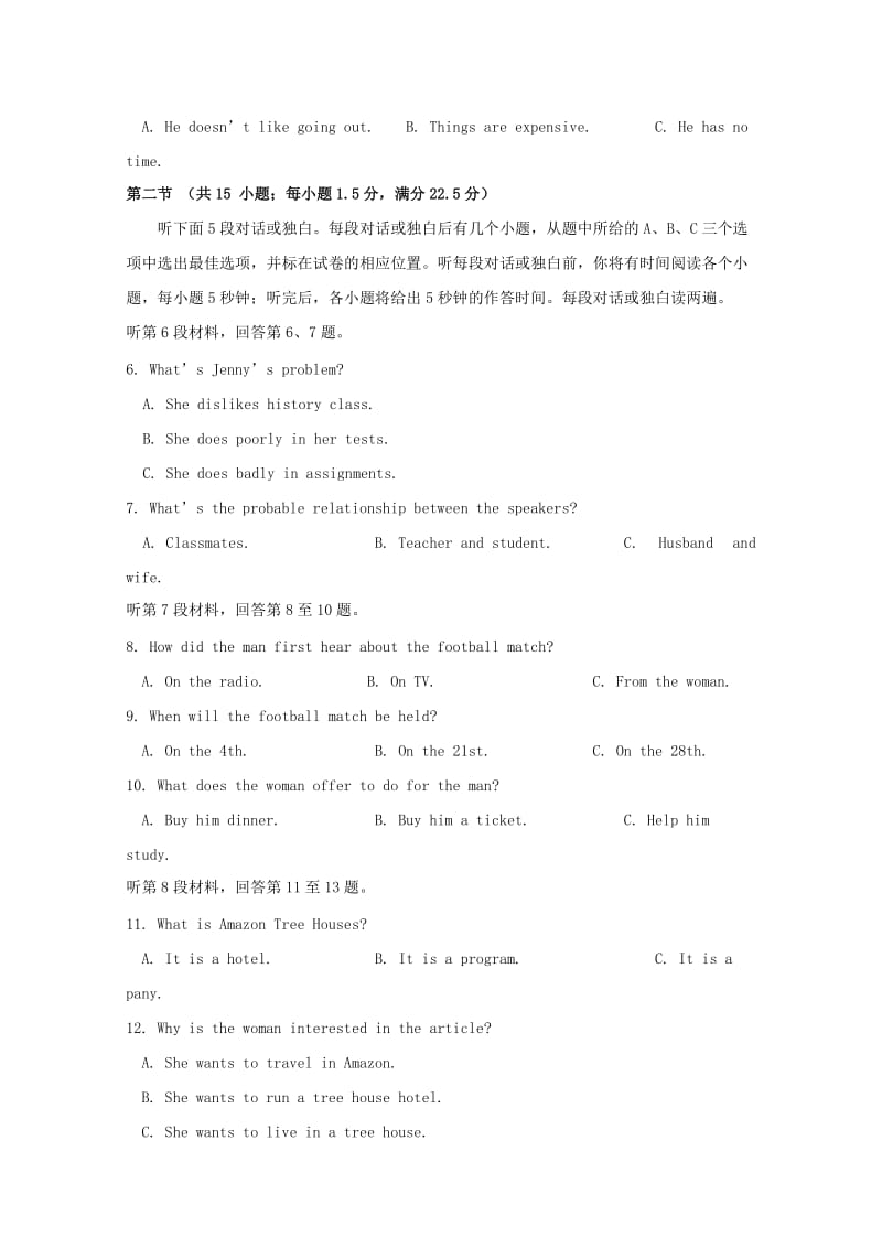 2019届高三英语下学期冲刺试题一.doc_第2页