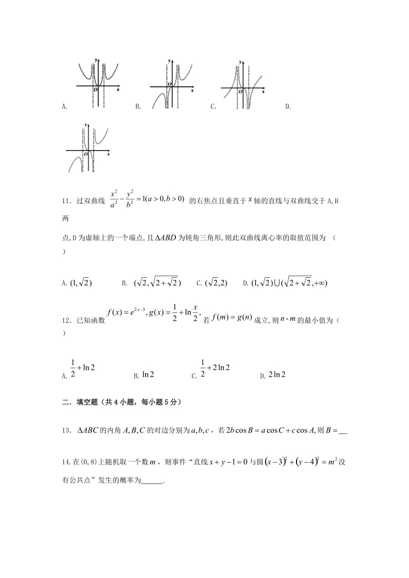 2019届高三数学下学期第四次诊断考试试题理.doc_第3页