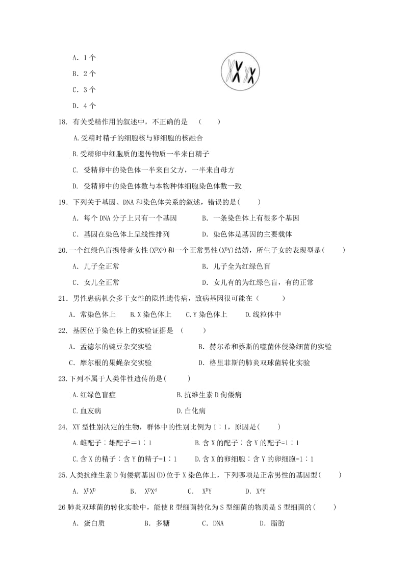 2019-2020学年高二生物上学期期中试题 文 (III).doc_第3页