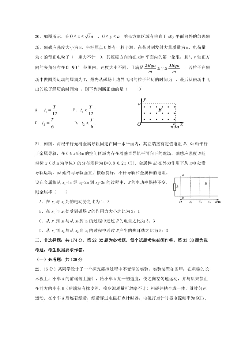 2019届高考物理得分训练试题(二).doc_第3页