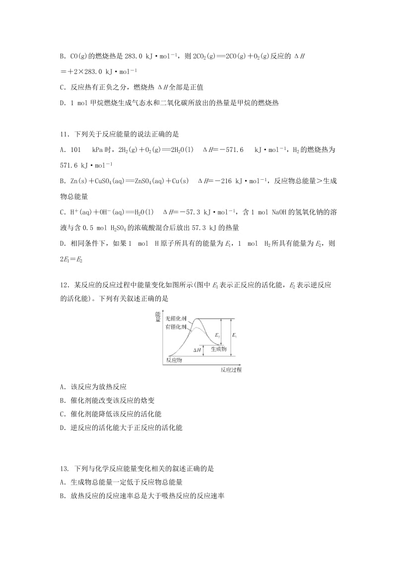 2019-2020学年高二化学下学期期末模拟试题 (I).doc_第3页