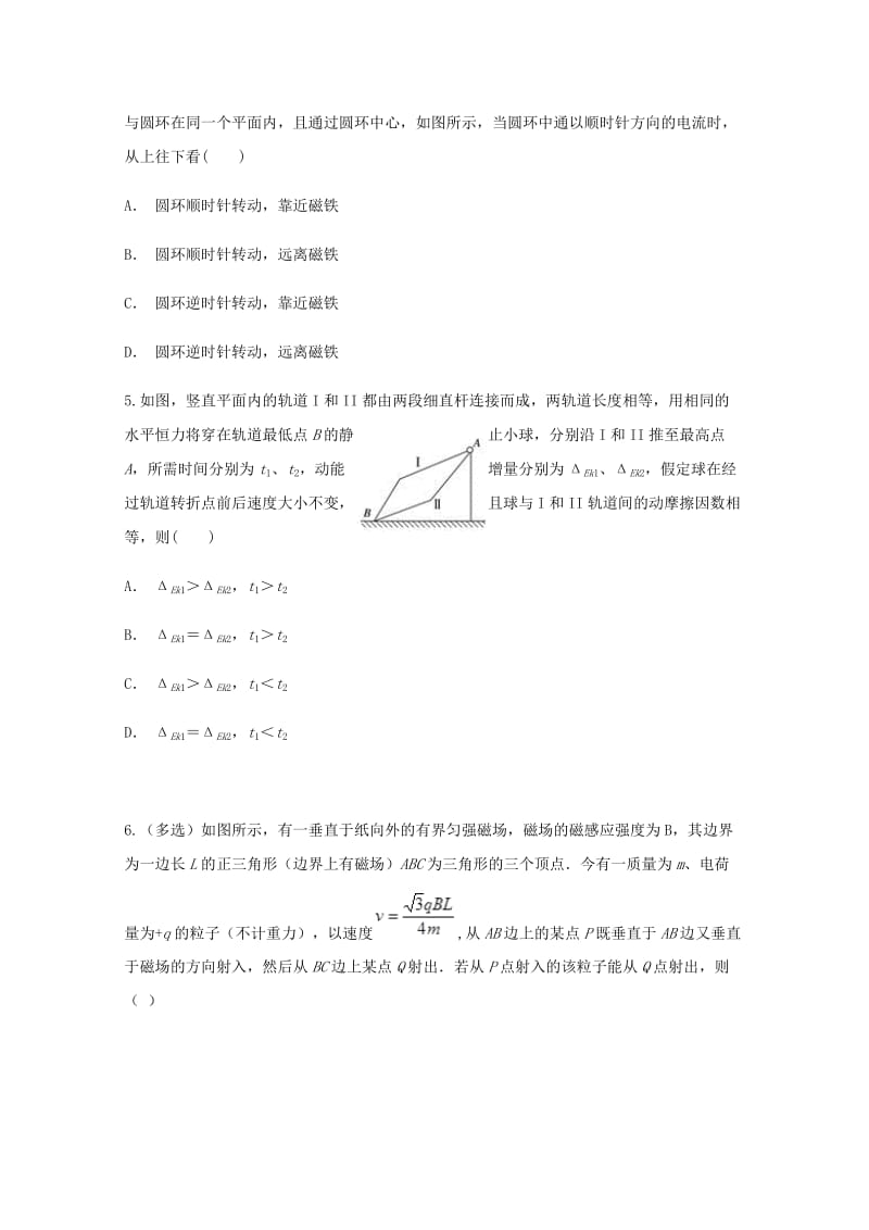 2019届高三物理适应性月考卷七.doc_第2页