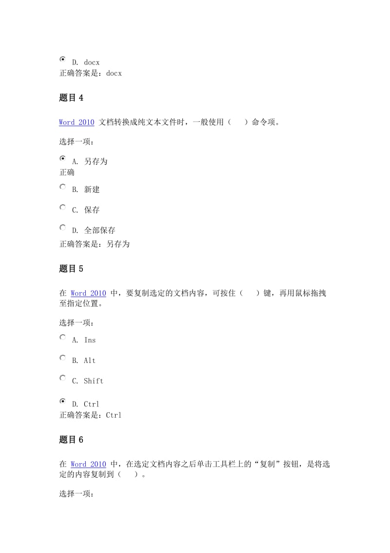 国家开放大学计算机应用基础形考作业二答案.doc_第2页