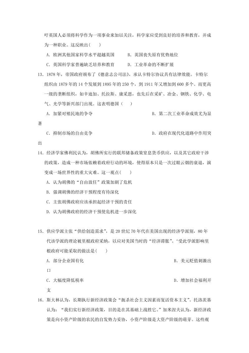 2019-2020学年高一历史下学期期末考试试题 文 (I).doc_第3页