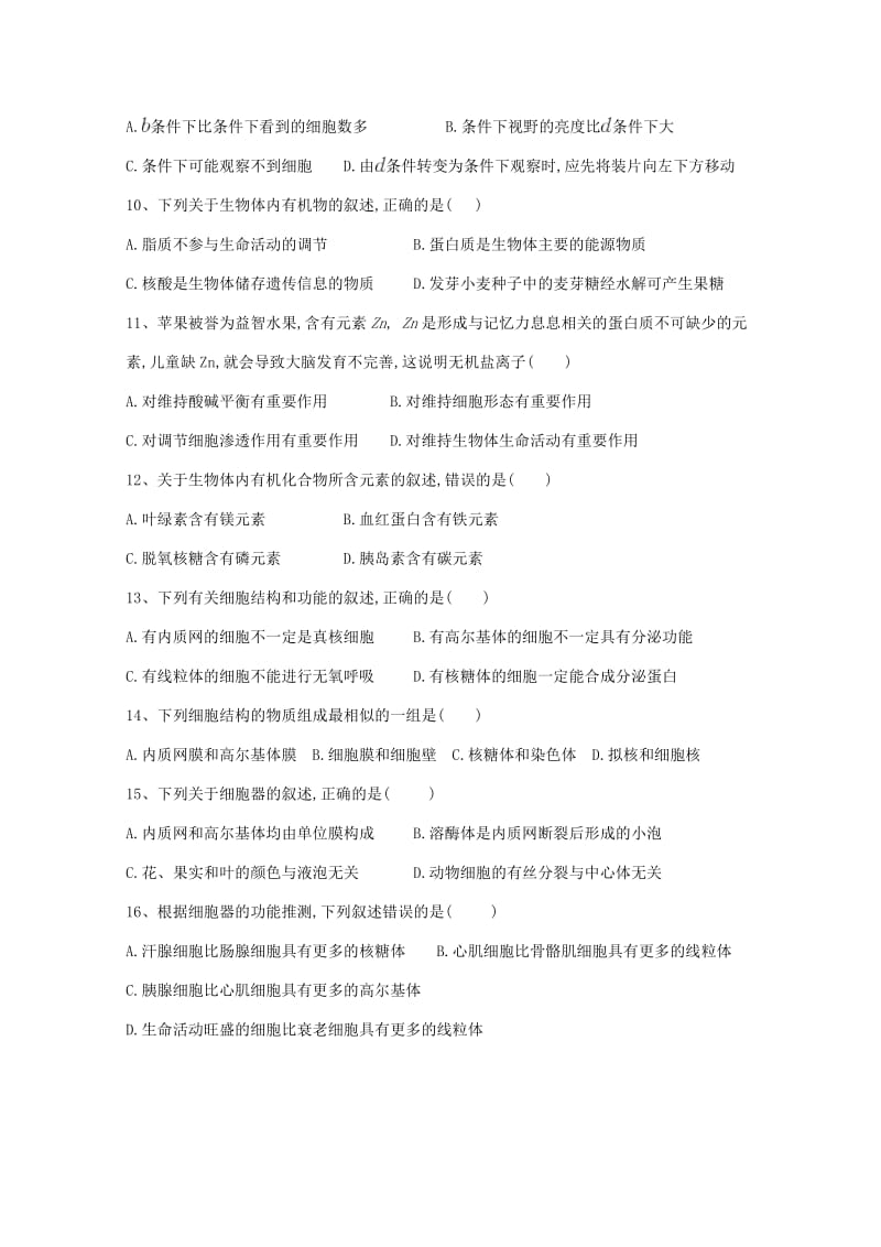 2019-2020学年高一生物上学期期中联考试题 (I).doc_第3页