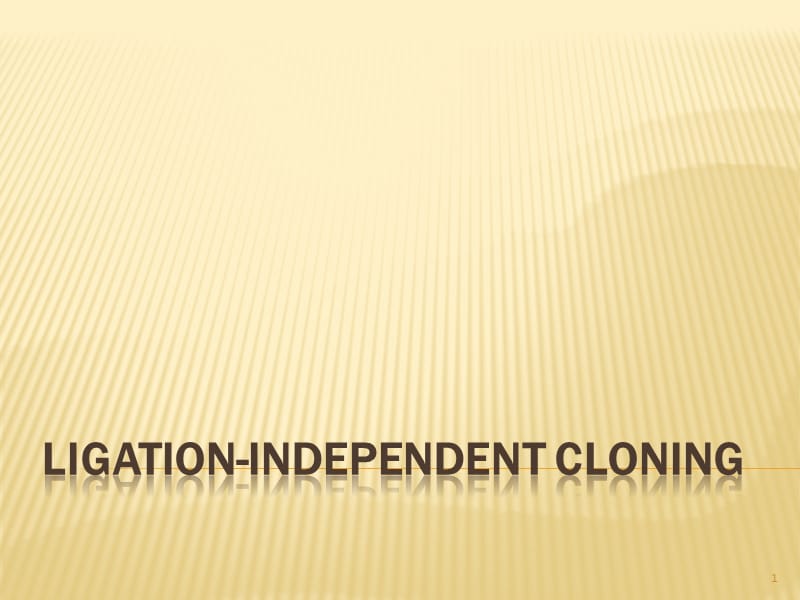 ligation independent cloning-分子克隆技术ppt课件_第1页