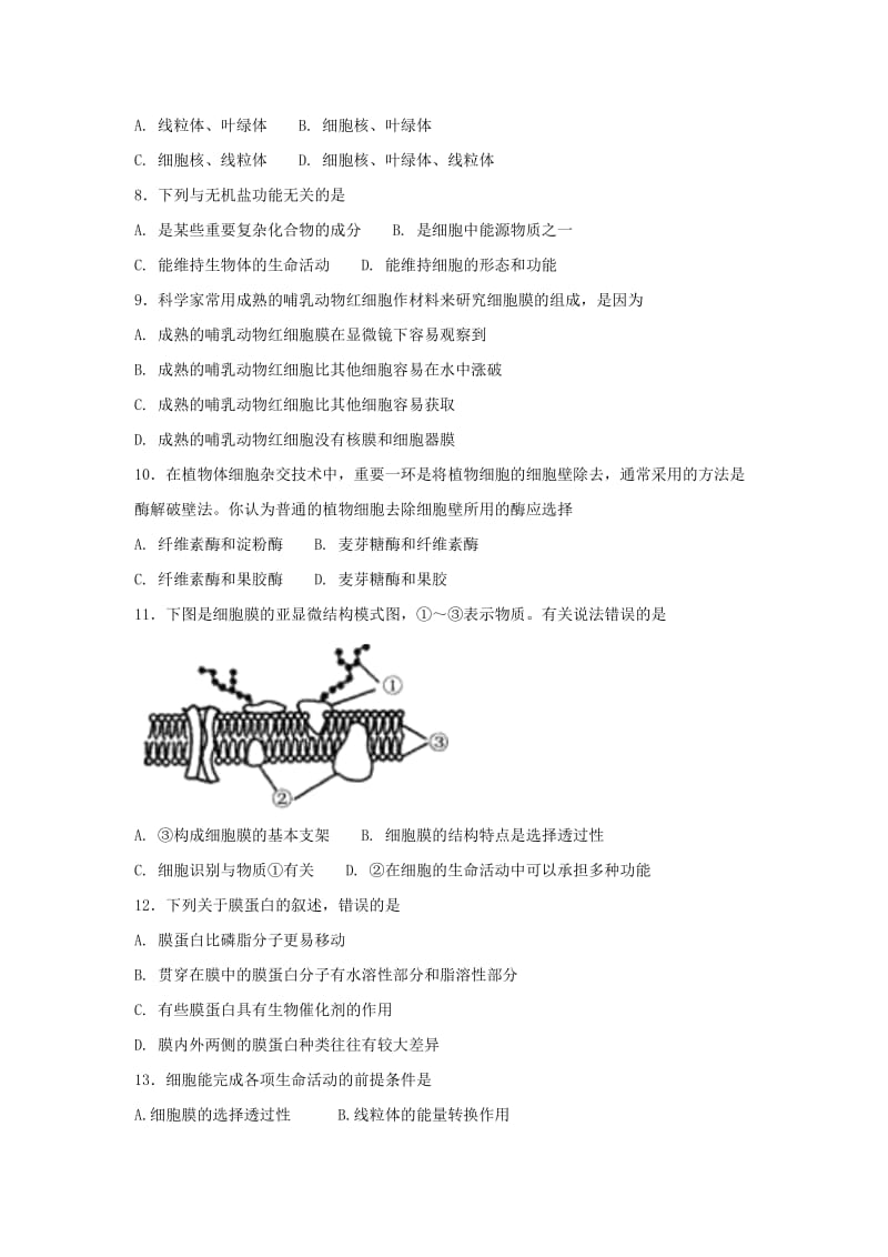 2019-2020学年高二生物上学期期中试题(学考).doc_第2页