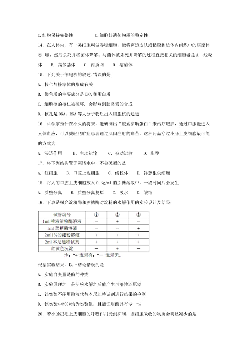 2019-2020学年高二生物上学期期中试题(学考).doc_第3页