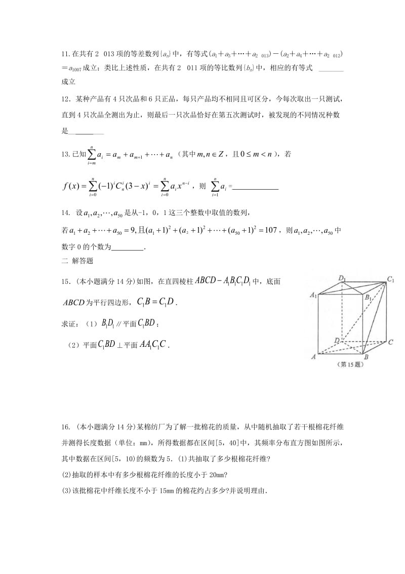 2019-2020学年高二数学5月月考试题理 (II).doc_第2页