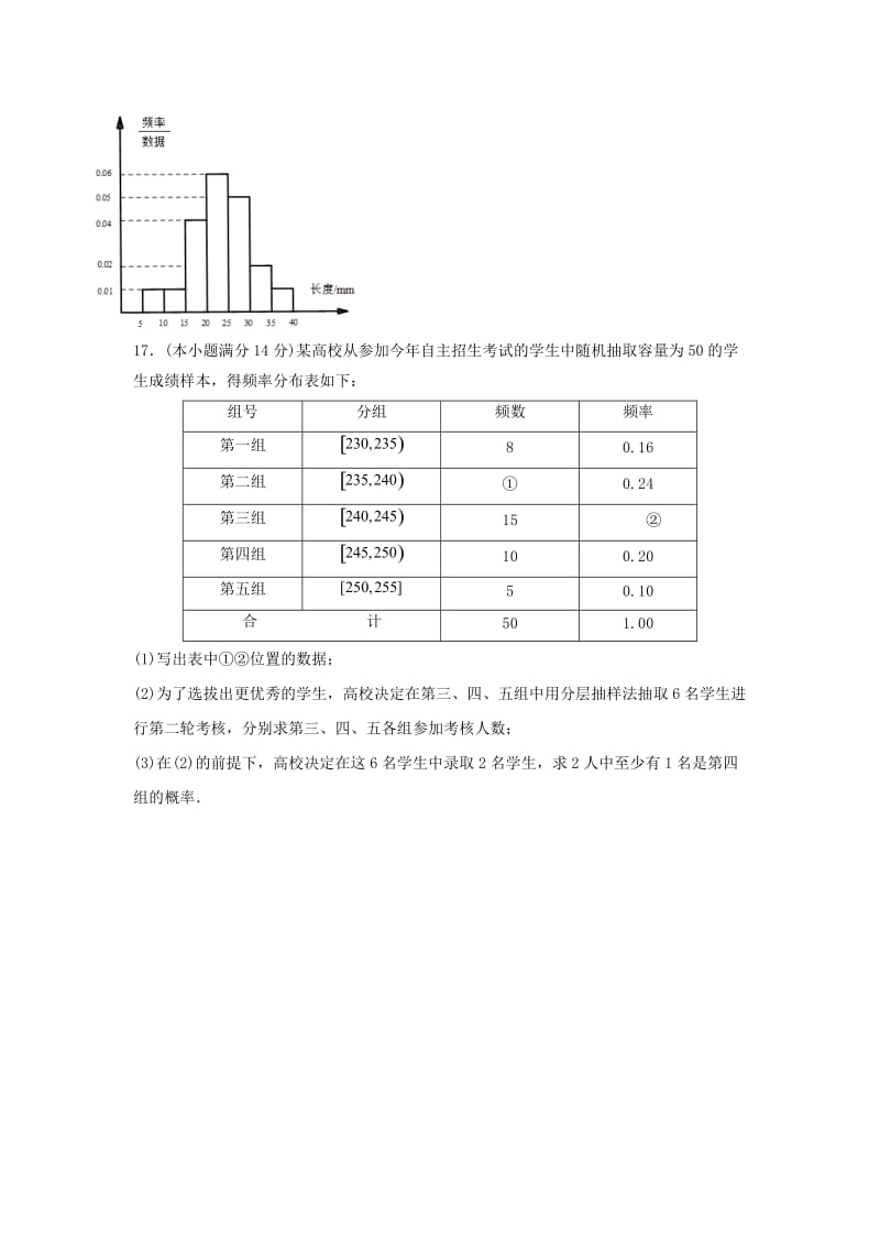 2019-2020学年高二数学5月月考试题理 (II).doc_第3页