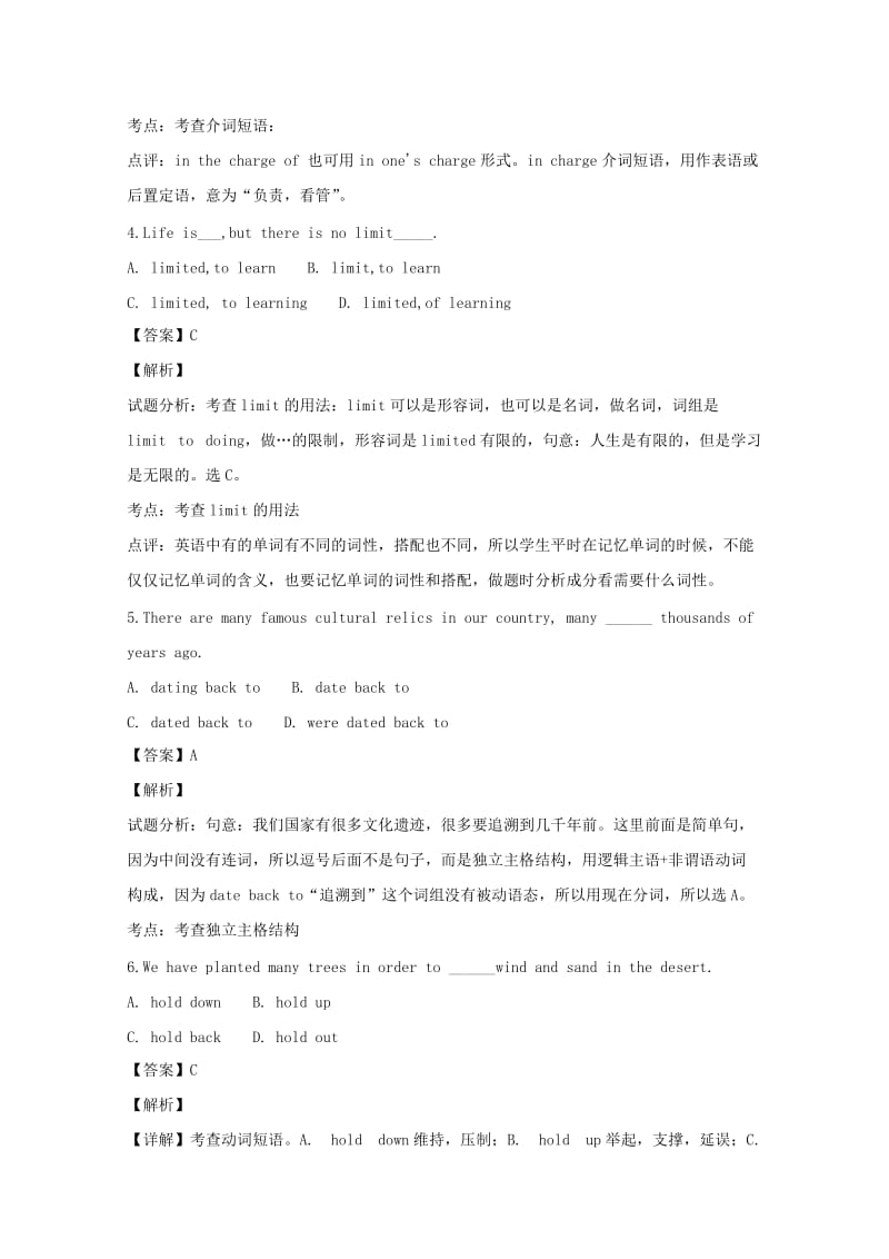 2019届高三英语上学期10月月考试题(含解析) (II).doc_第2页