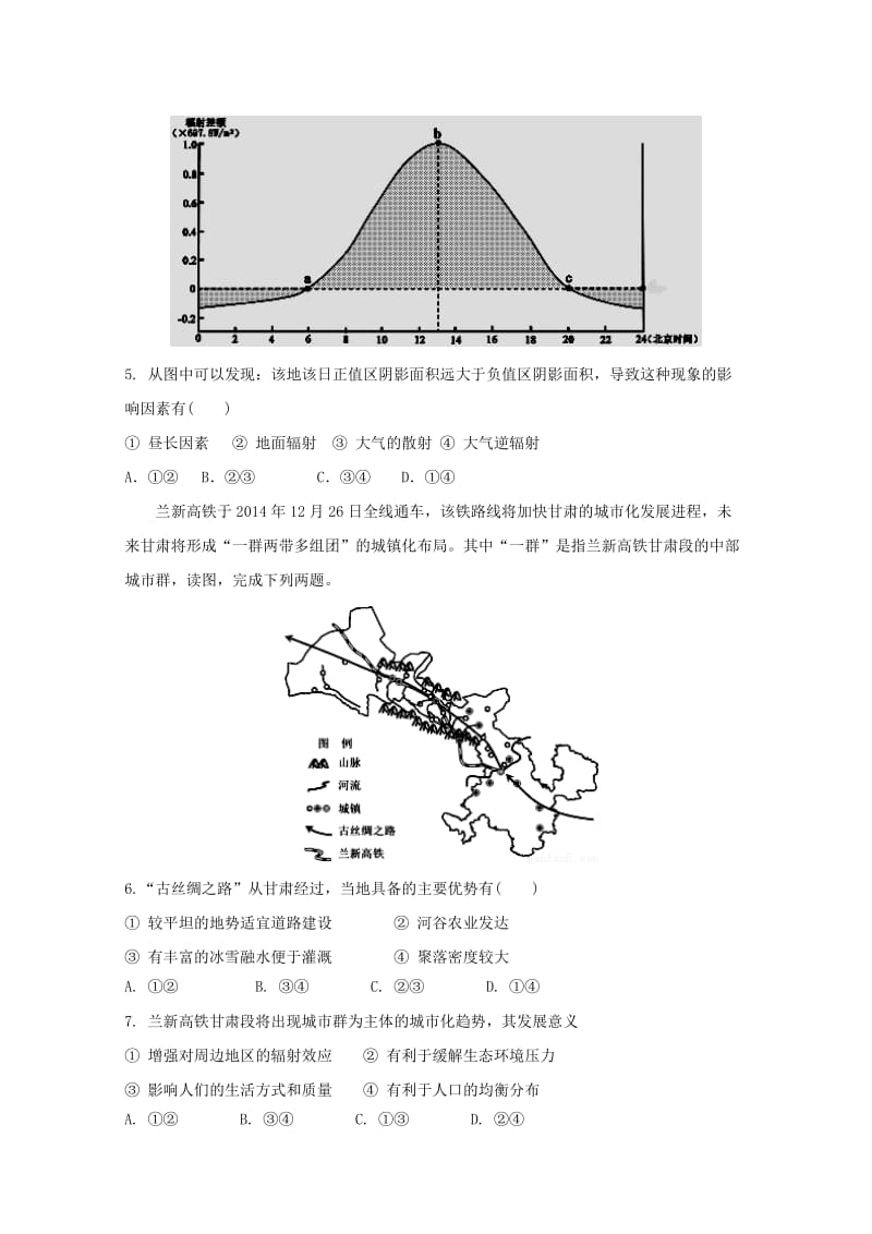 2019届高三地理上学期期中模拟测试试题(一).doc_第2页