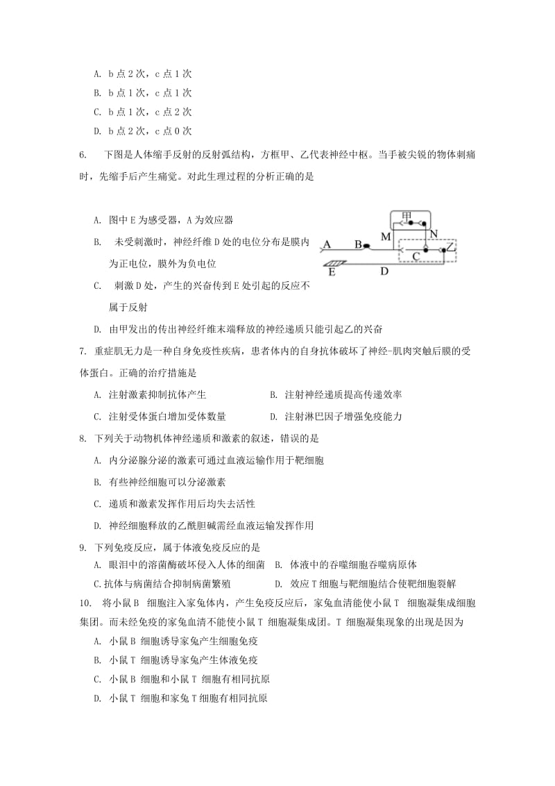 2019-2020学年高一生物5月月考试题 (IV).doc_第2页