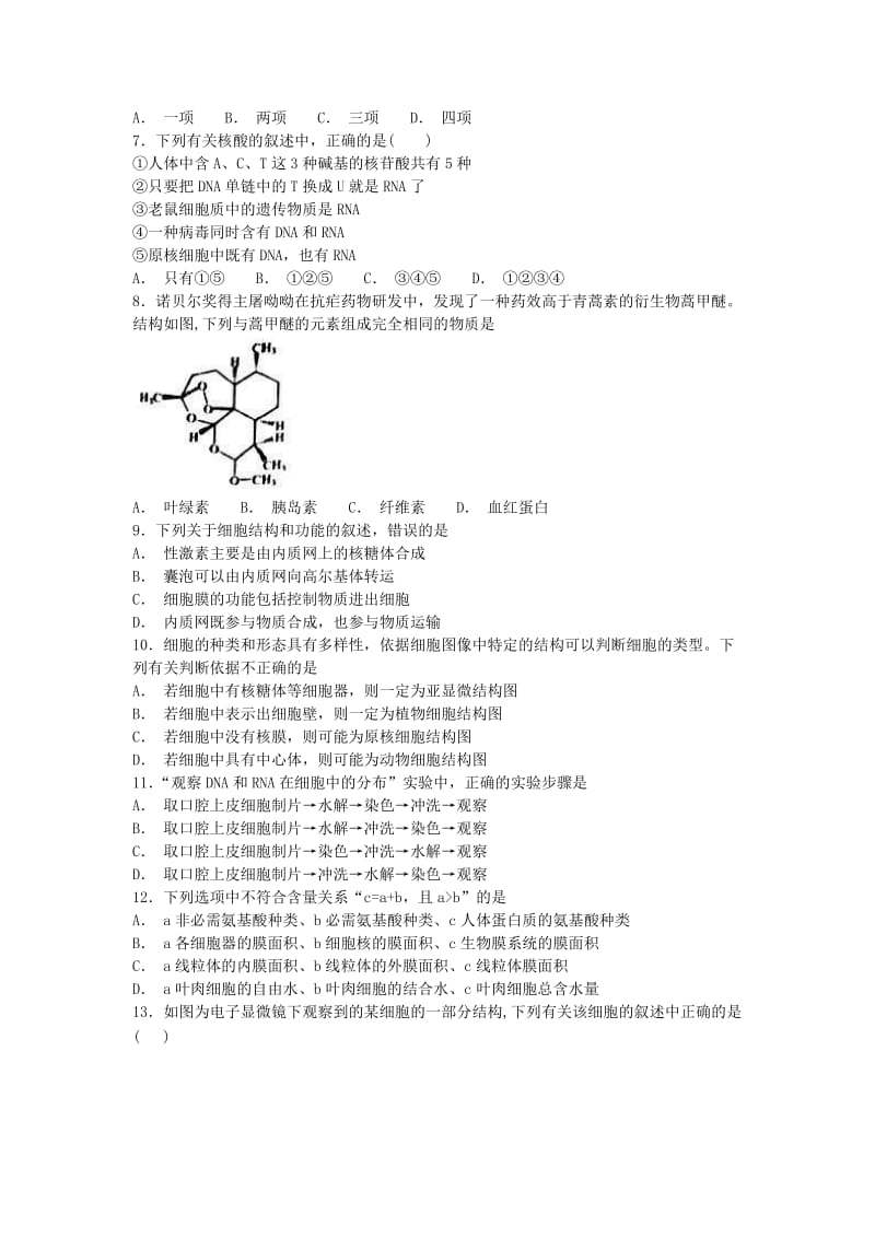 2019版高一生物上学期第三次月考试题 (II).doc_第2页