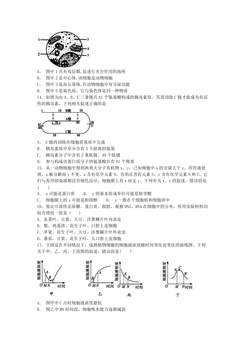 2019版高一生物上学期第三次月考试题 (II).doc_第3页