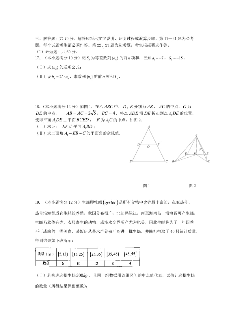2019版高二数学下学期期末考试试题理 (II).doc_第3页