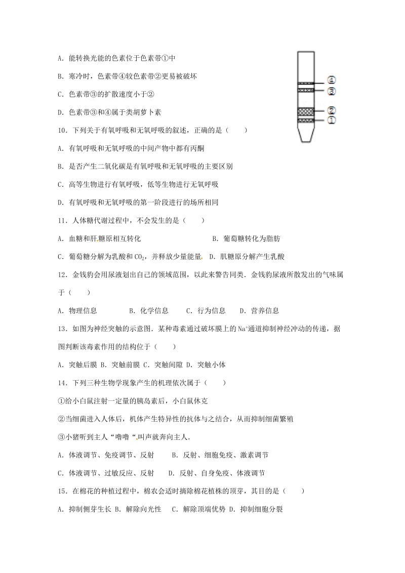 2019-2020学年高二生物下学期期中试题(等级).doc_第2页