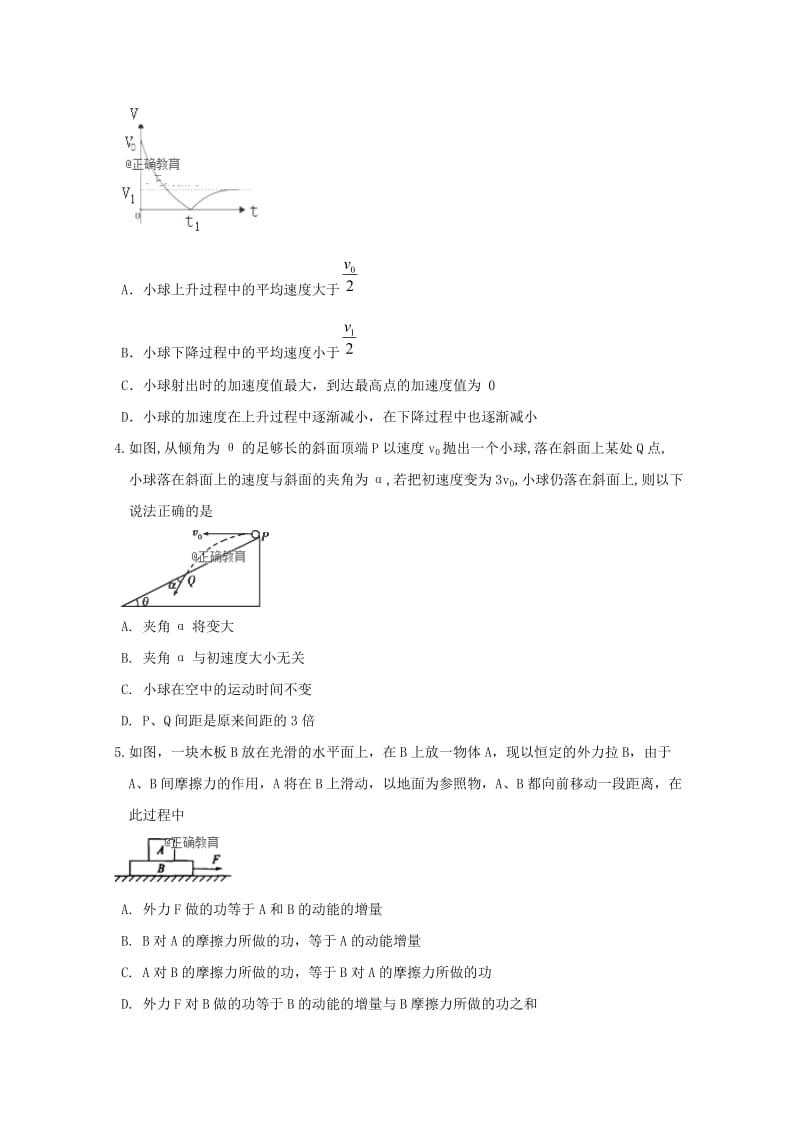 2019届高三物理上学期期中试题 (III).doc_第2页