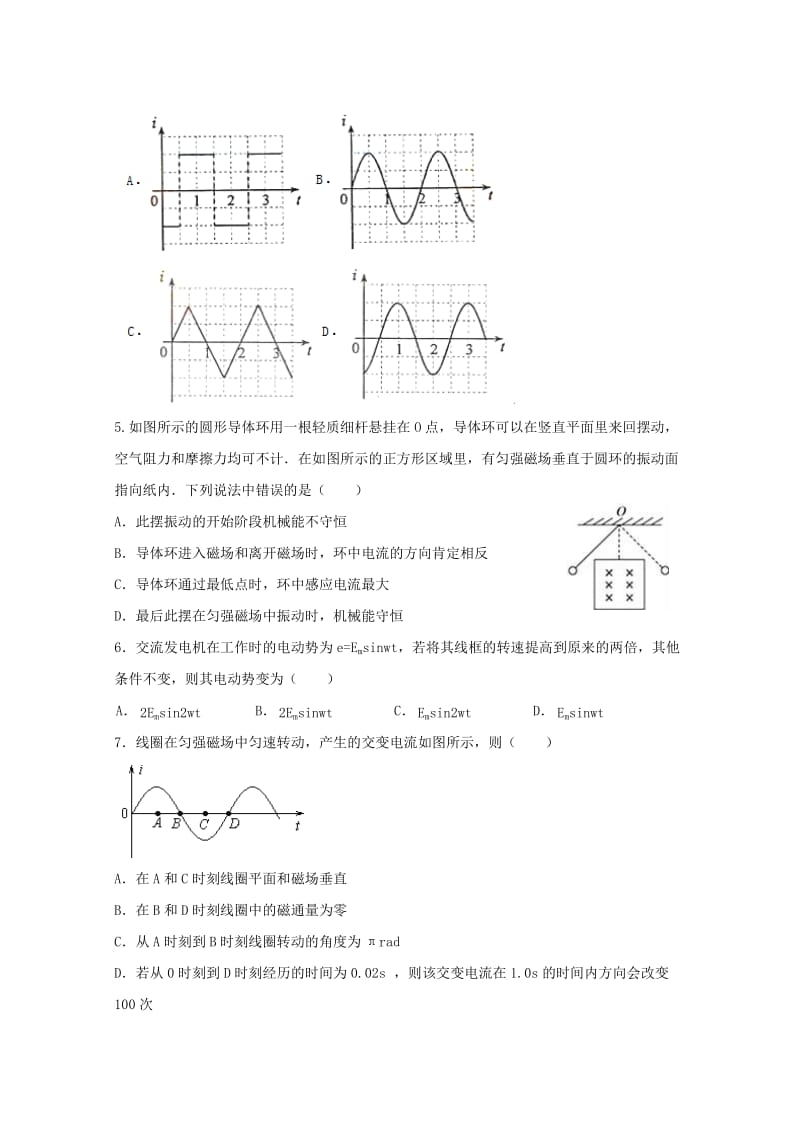 2019-2020学年高二物理4月月考试题无答案 (I).doc_第2页