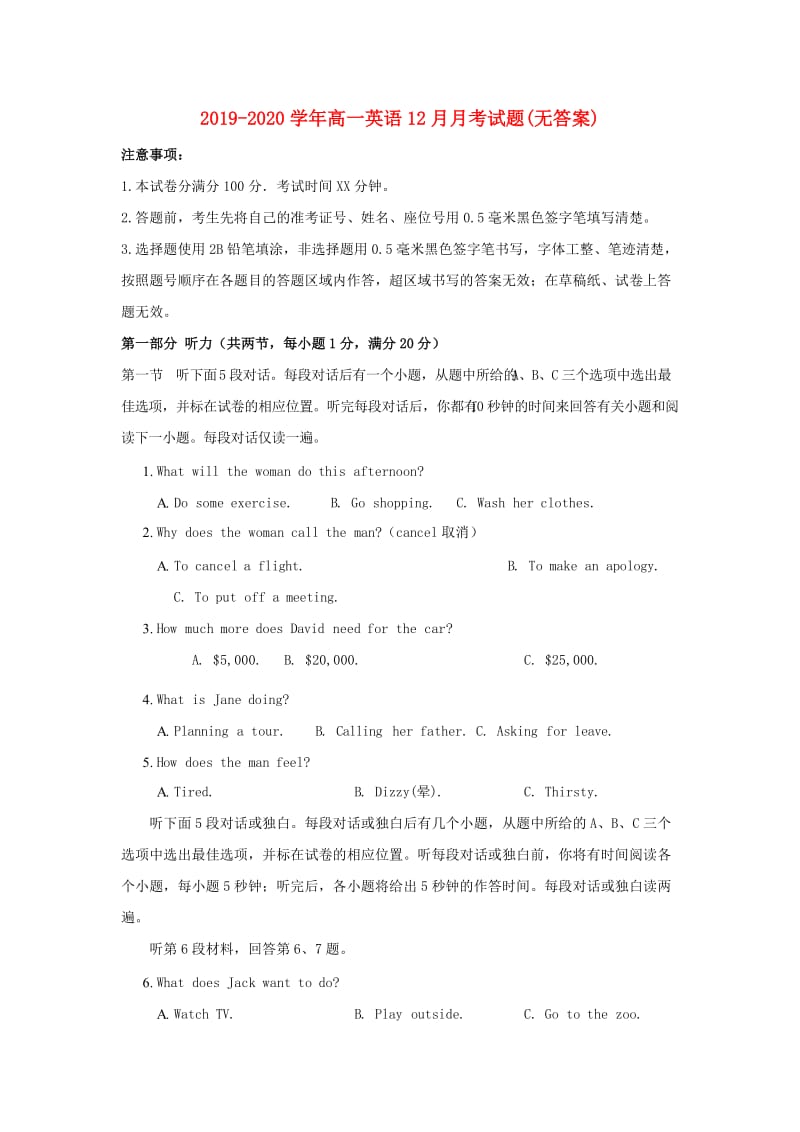 2019-2020学年高一英语12月月考试题(无答案).doc_第1页