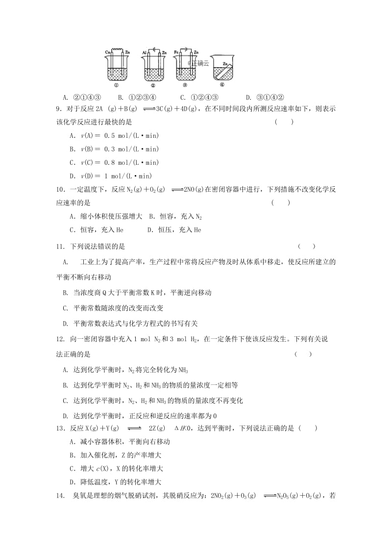 2019-2020学年高二化学上学期期中试题理 (II).doc_第3页