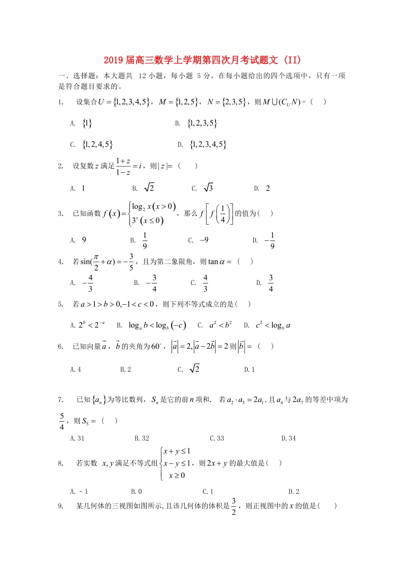 2019届高三数学上学期第四次月考试题文 (II).doc_第1页