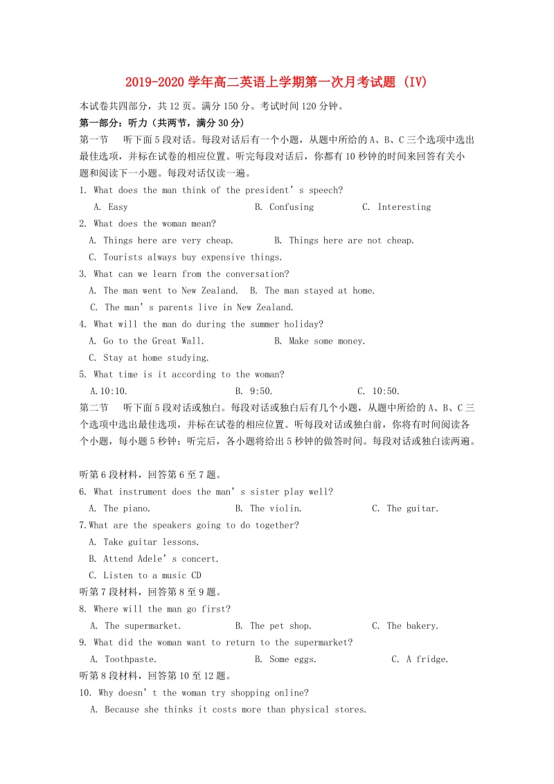 2019-2020学年高二英语上学期第一次月考试题 (IV).doc_第1页