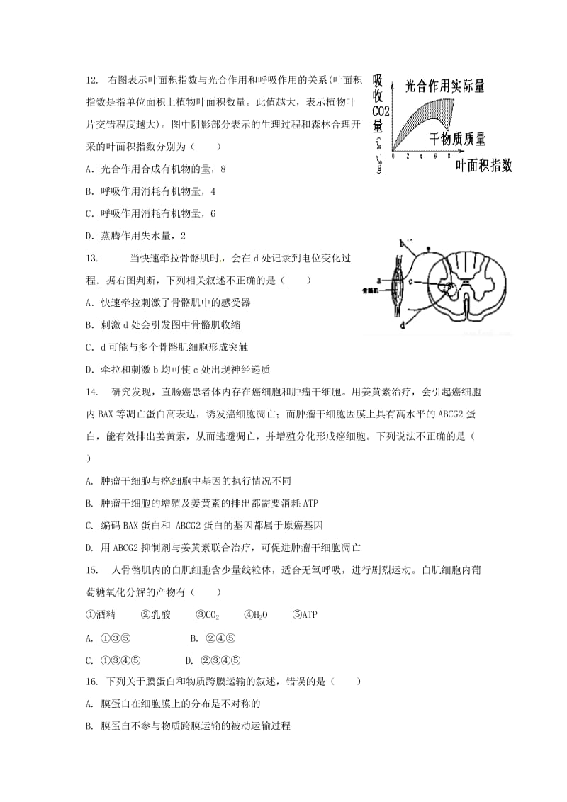 2019版高二生物上学期第一次月考试题.doc_第3页