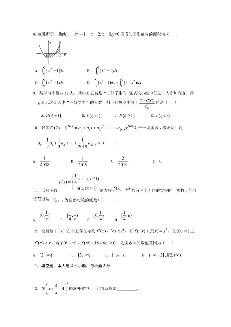 2019-2020学年高二数学下学期第二阶段考试试题理.doc_第2页