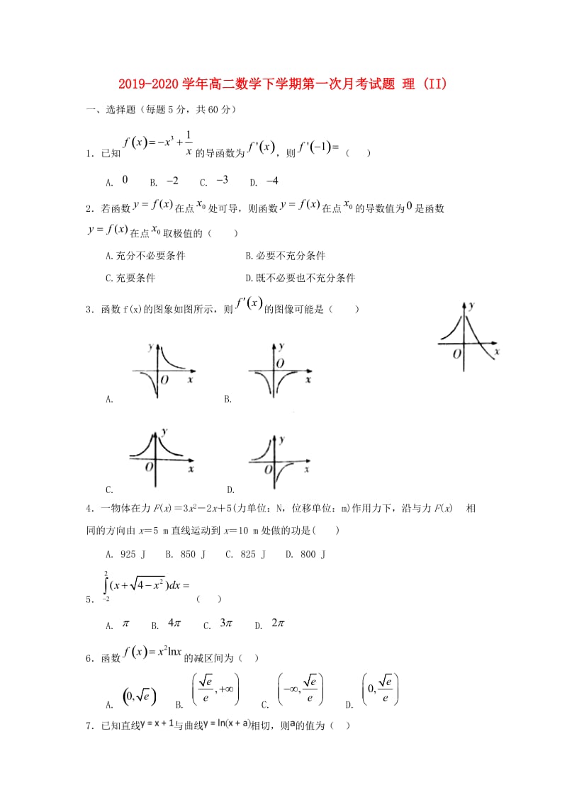 2019-2020学年高二数学下学期第一次月考试题 理 (II).doc_第1页