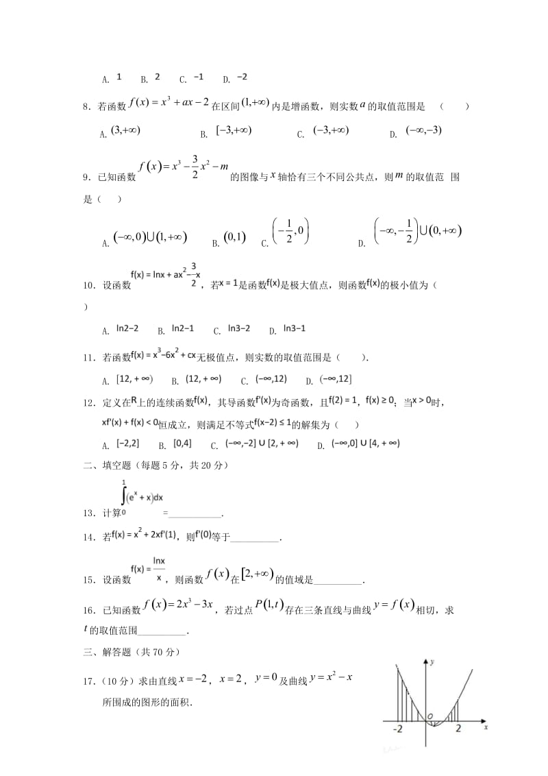 2019-2020学年高二数学下学期第一次月考试题 理 (II).doc_第2页