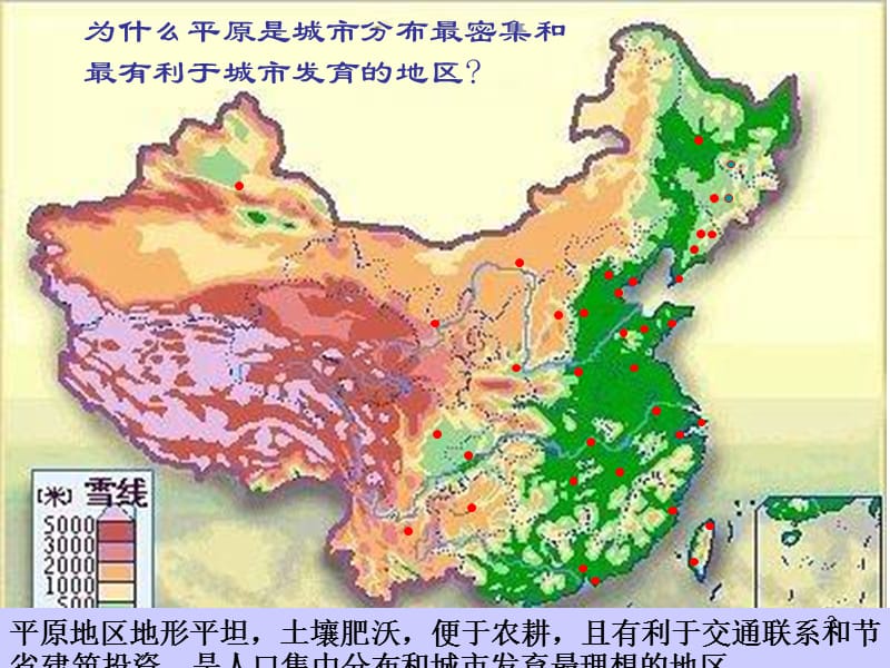 城市外部空间结构ppt课件_第3页