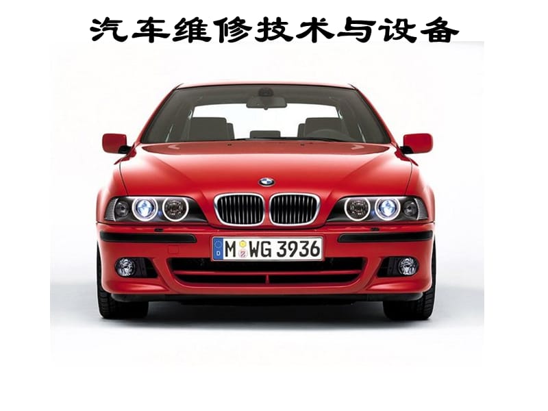 汽車(chē)零件的質(zhì)量檢驗(yàn)方法.ppt_第1頁(yè)