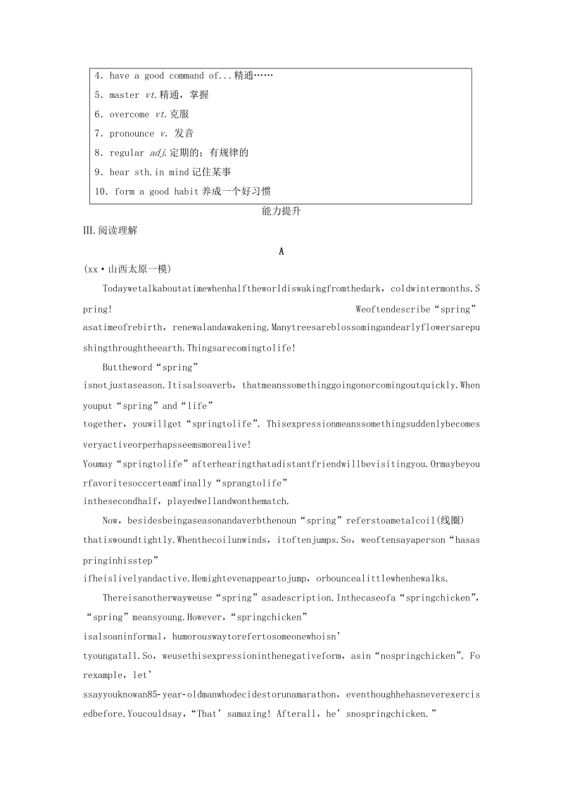 2019高考英语三轮冲刺提分练话题练第2练语言学校.doc_第2页