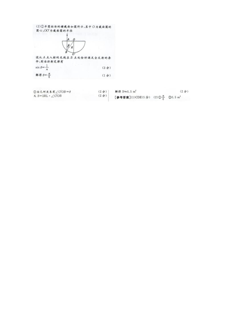 2019届高三年级质量检测(4月)理综参考答案.doc_第3页