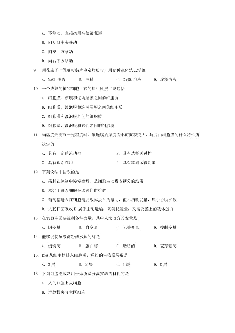 2019版高二生物上学期开学考试试题 (III).doc_第2页