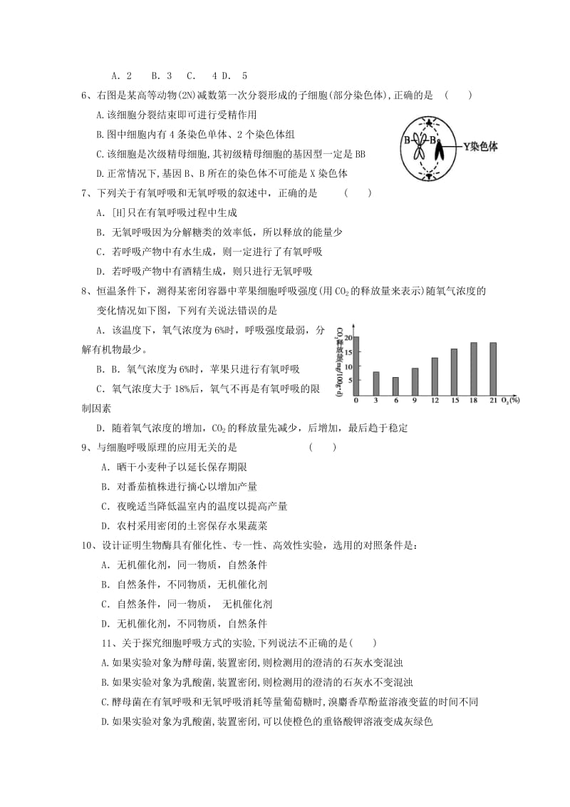 2019届高三生物上学期第三次“周学习清单”反馈测试试题.doc_第2页