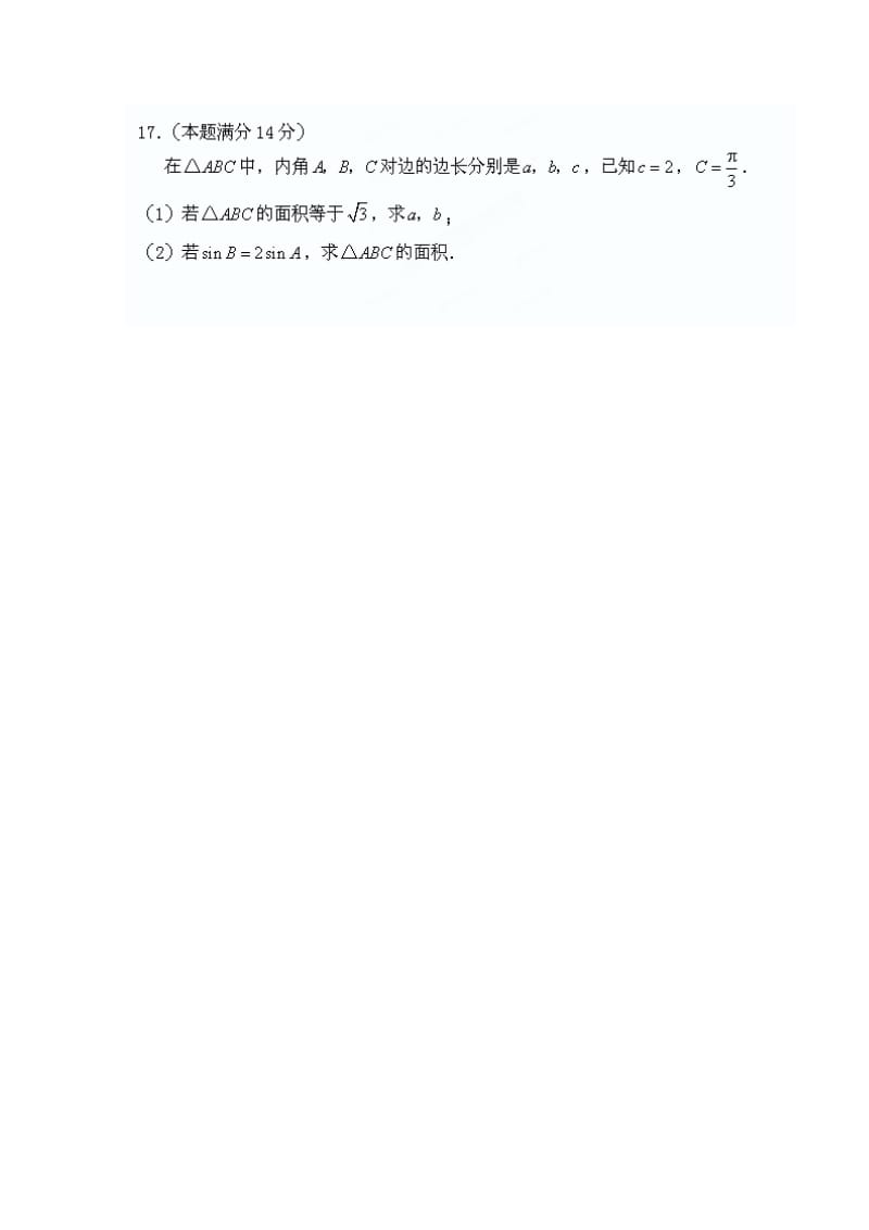 2019-2020学年高一数学下学期周末练习(11)文.doc_第3页