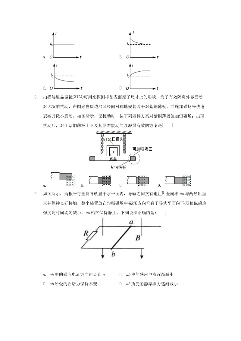 2019版高二物理上学期第三次月考试题 (III).doc_第3页